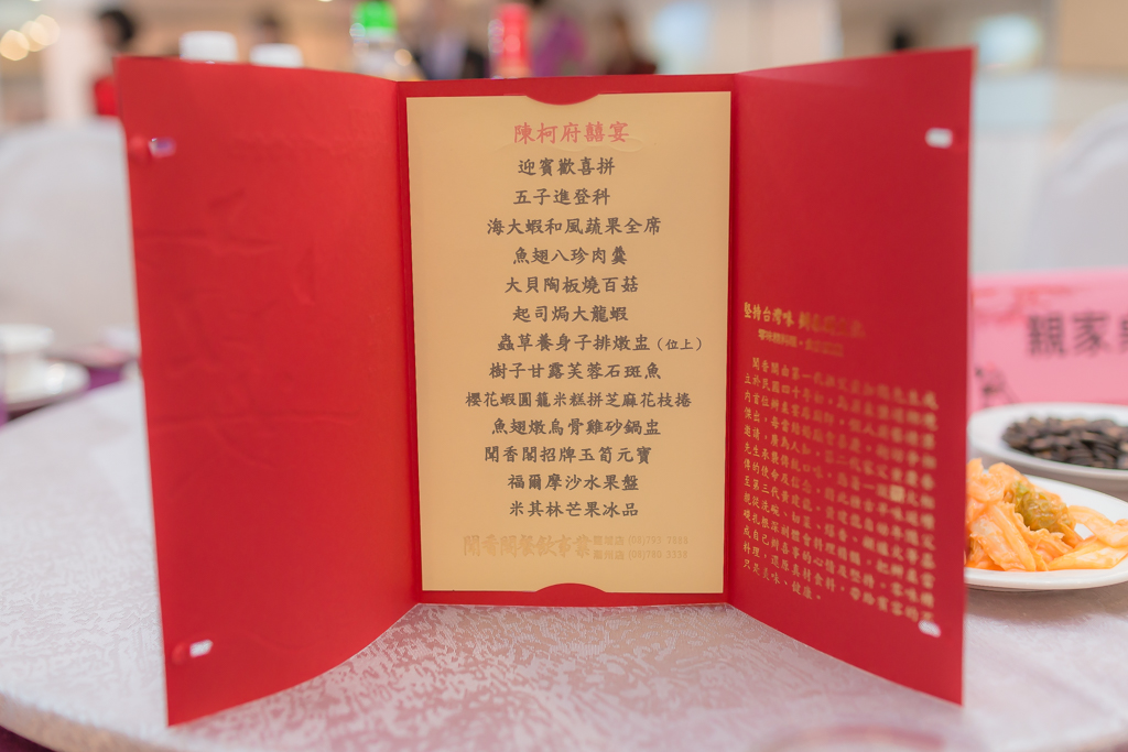 20181230岱宗＆雅馨wedding-246.jpg